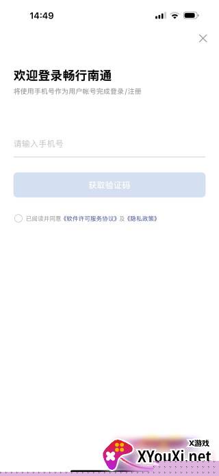 畅行南通实时公交