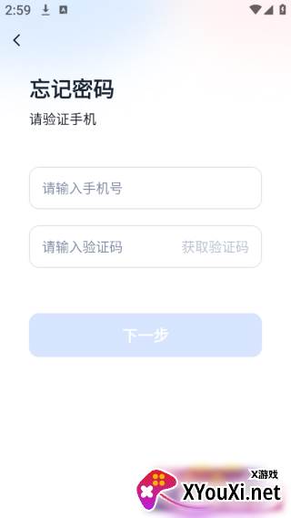 途强在线app安卓版