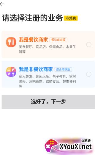 美团开店宝app下载