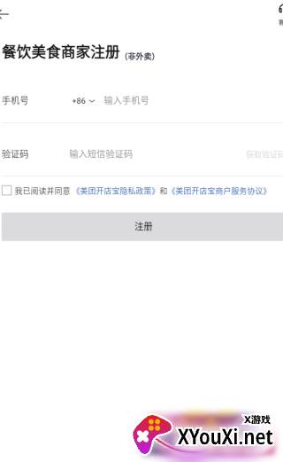 美团开店宝app下载