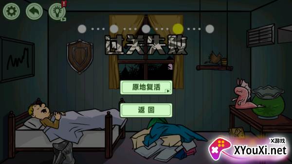 异形虫入侵历险记