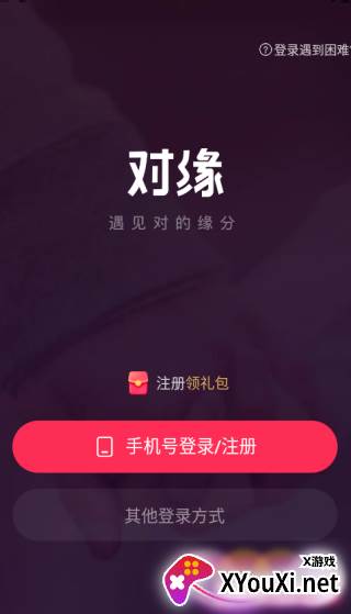 对缘同城相亲app下载