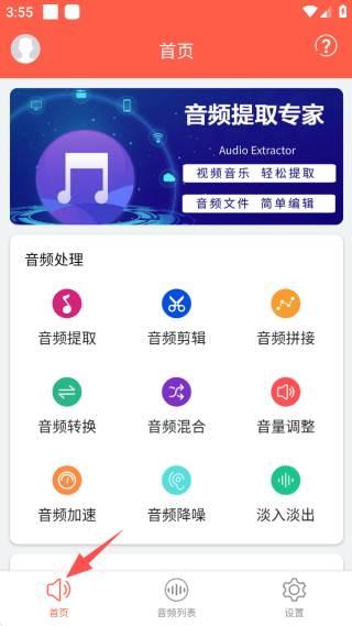 音频提取专家专业版