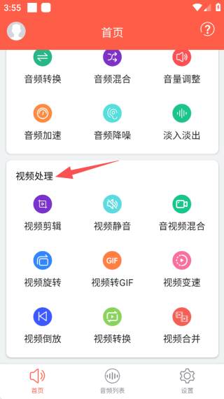 音频提取专家专业版