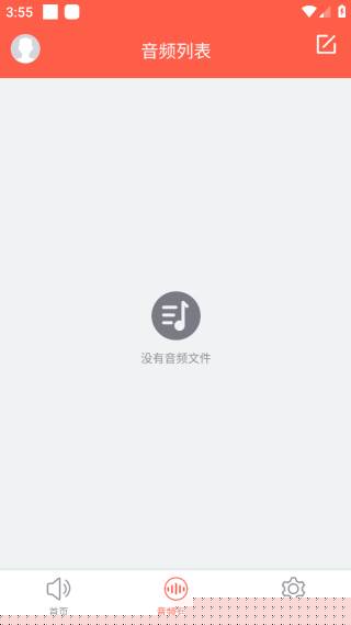 音频提取专家专业版