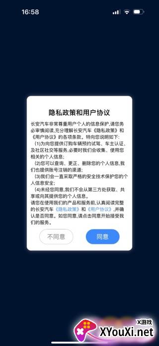 长安汽车最新版本