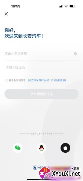 长安汽车最新版本