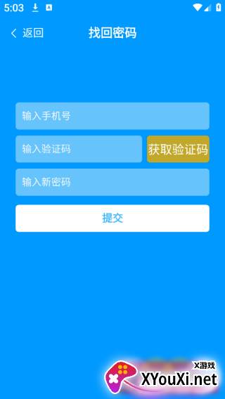 安东行最新版