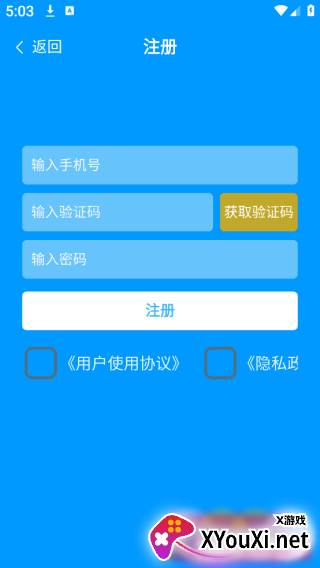 安东行最新版