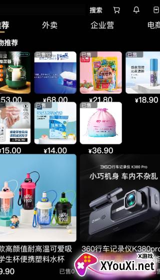 外卖猿app下载