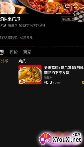 外卖猿app下载
