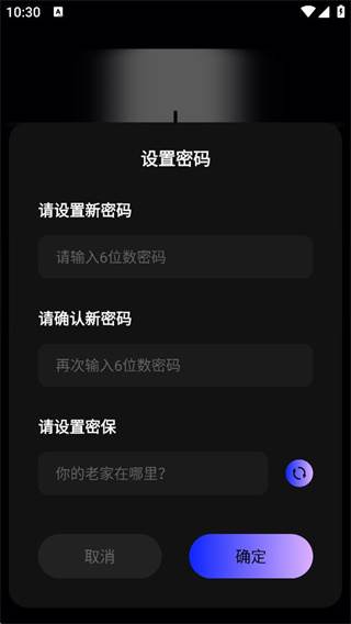相册保险箱加密版