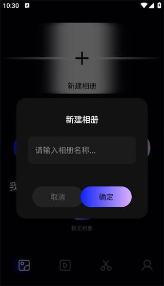 相册保险箱加密版