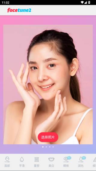 facetune2免费会员版