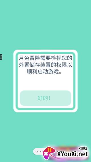 Tsuki月兔冒险国际版