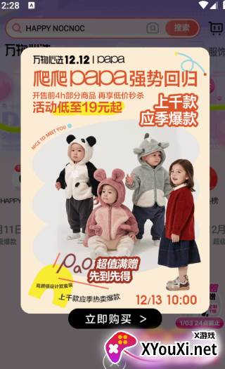 万物心选平台下载