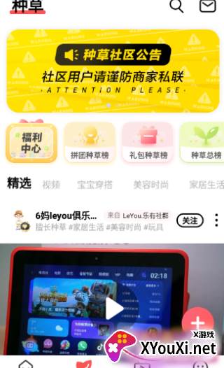 万物心选平台下载
