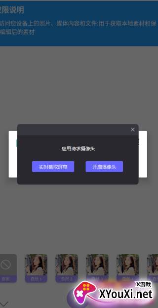 美妆微颜相机app下载（照相机美颜）