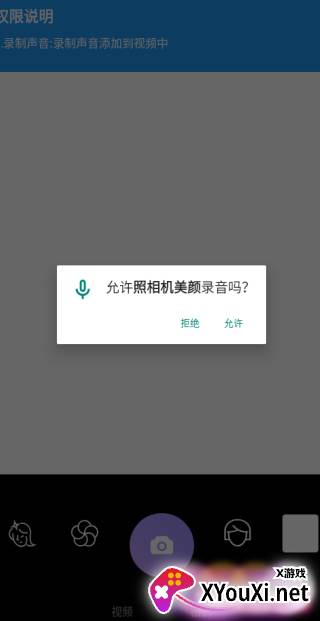 美妆微颜相机app下载（照相机美颜）