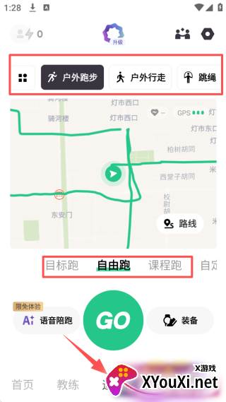 keep户外跑步APP
