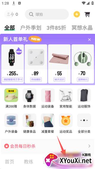 keep户外跑步APP