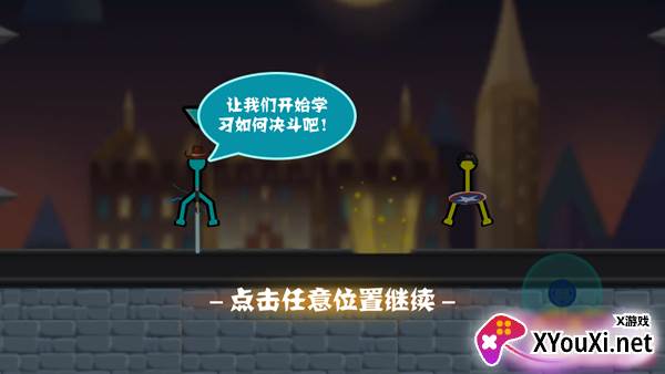决斗火柴人双人版