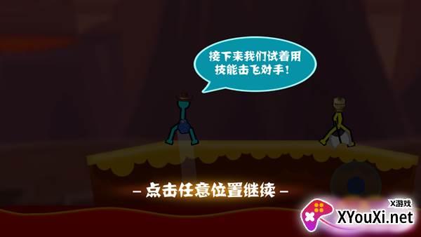 决斗火柴人双人版