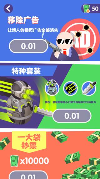 Wobble Man(是特工就上一百层单机中文版)