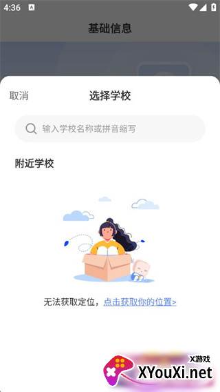 超级课程表最新版