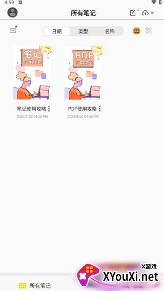 云记app使用方法版