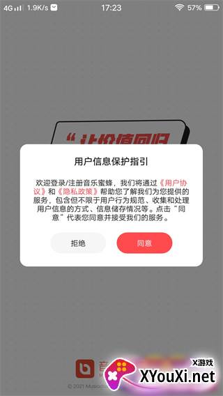 音乐蜜蜂app