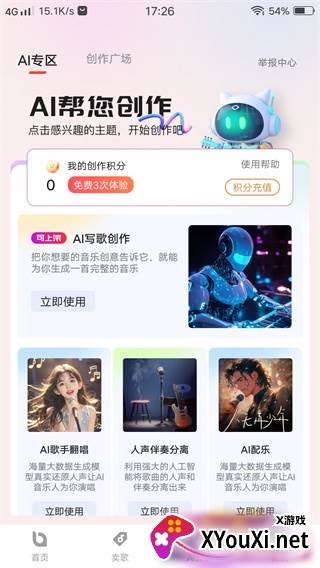 音乐蜜蜂app