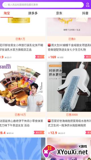 拣券安卓版下载