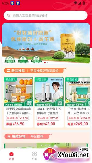 爱华甄选app官方版 爱华甄选app官方版