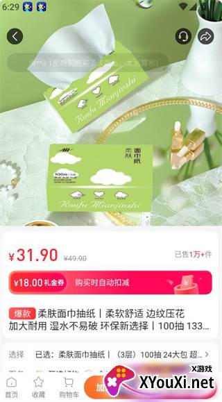 爱华甄选app官方版 爱华甄选app官方版