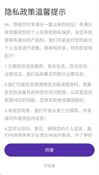 GRE考满分英语辅助软件最新版
