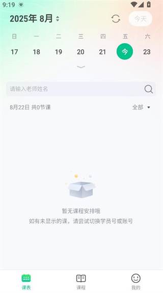 新东方云教室远程教育版