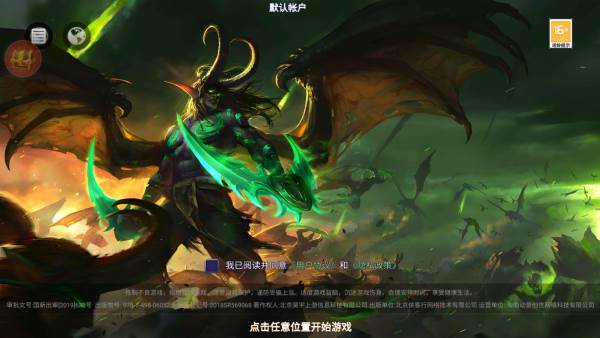 塔防纪元