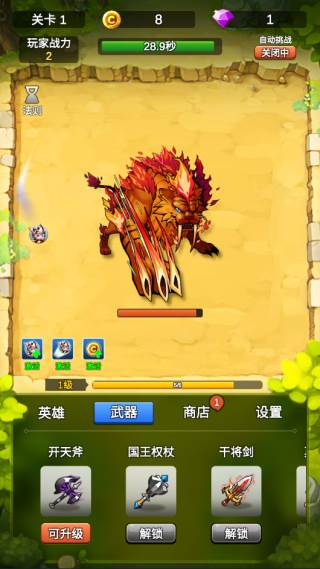 单机刷刷刷免广告福利版