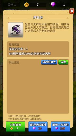 单机刷刷刷免广告福利版