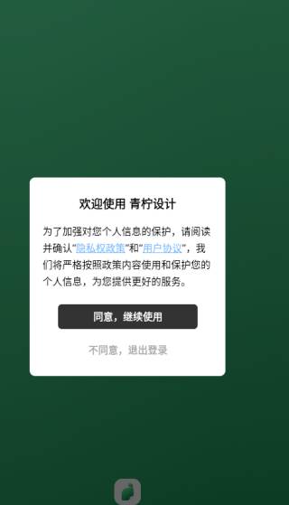 青柠设计工作室版