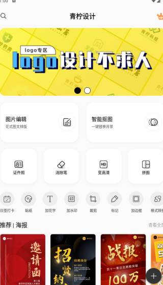 青柠设计工作室版