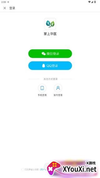 掌上华医31263版本