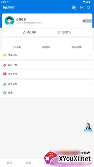 掌上华医31263版本