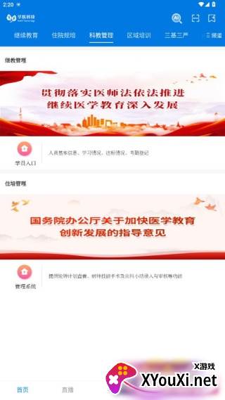 掌上华医老版本31263