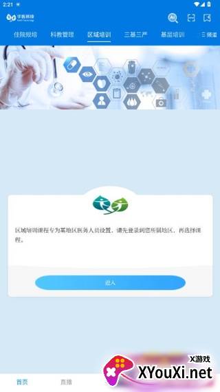 掌上华医老版本31263