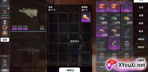 香肠派对比赛服正版下载