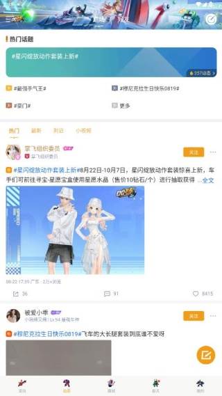 掌上飞车手游助手专属头像框软件