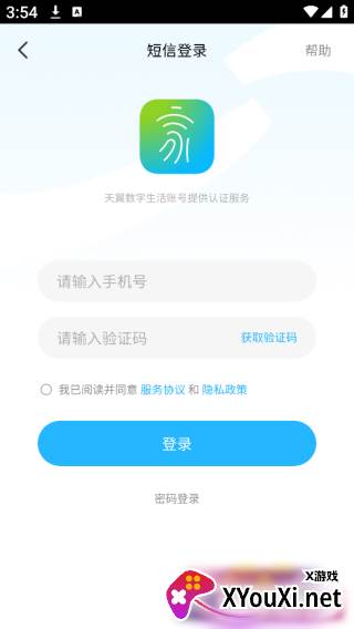 小翼管家电视助手版