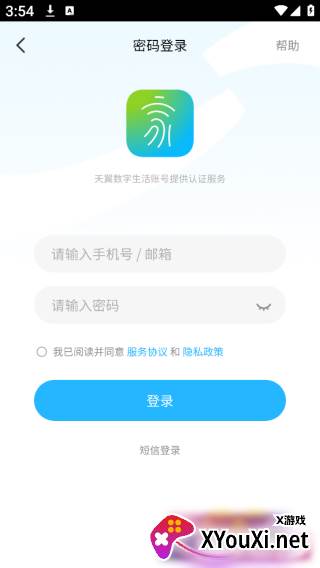 小翼管家电视助手版